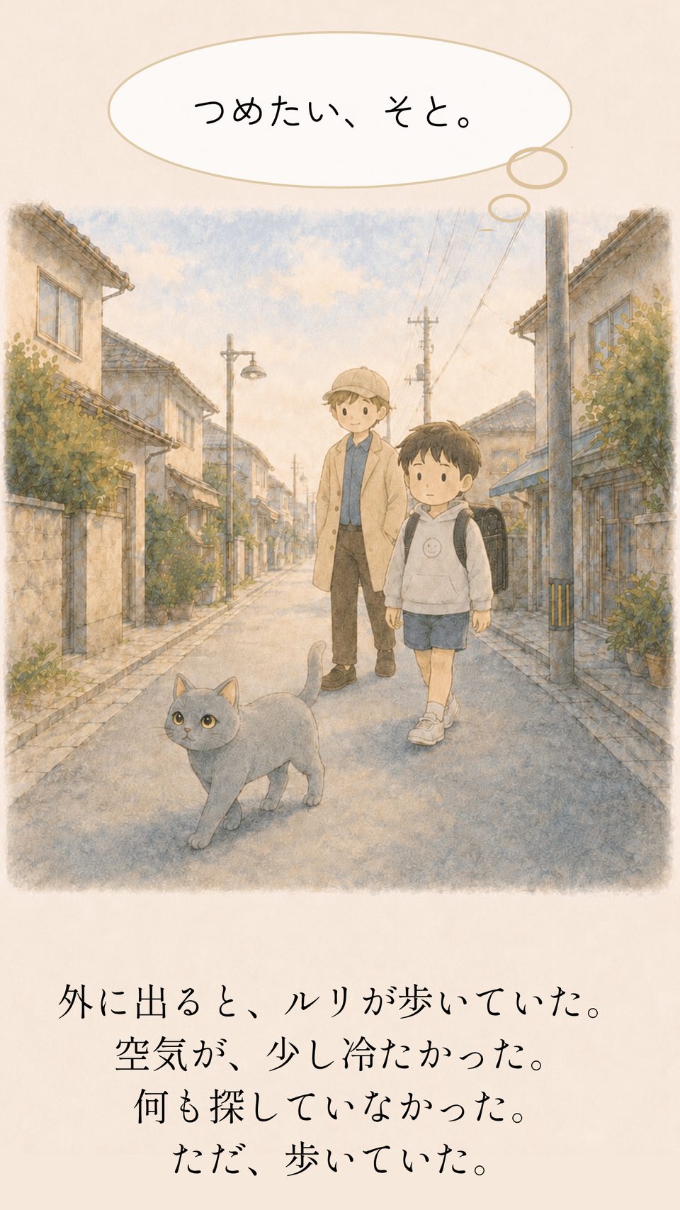 名前は思い出せたけれど、どこにあるかはわからないリク
